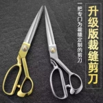 爆款家用裁缝剪刀8 寸 10 寸 stainless steel材质缝纫裁布专用大剪刀