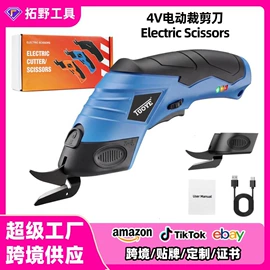 电动螺丝刀;电剪刀;手电钻