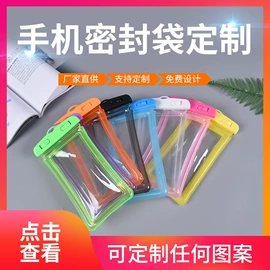 手机防水包装;塑料手提袋;笔袋