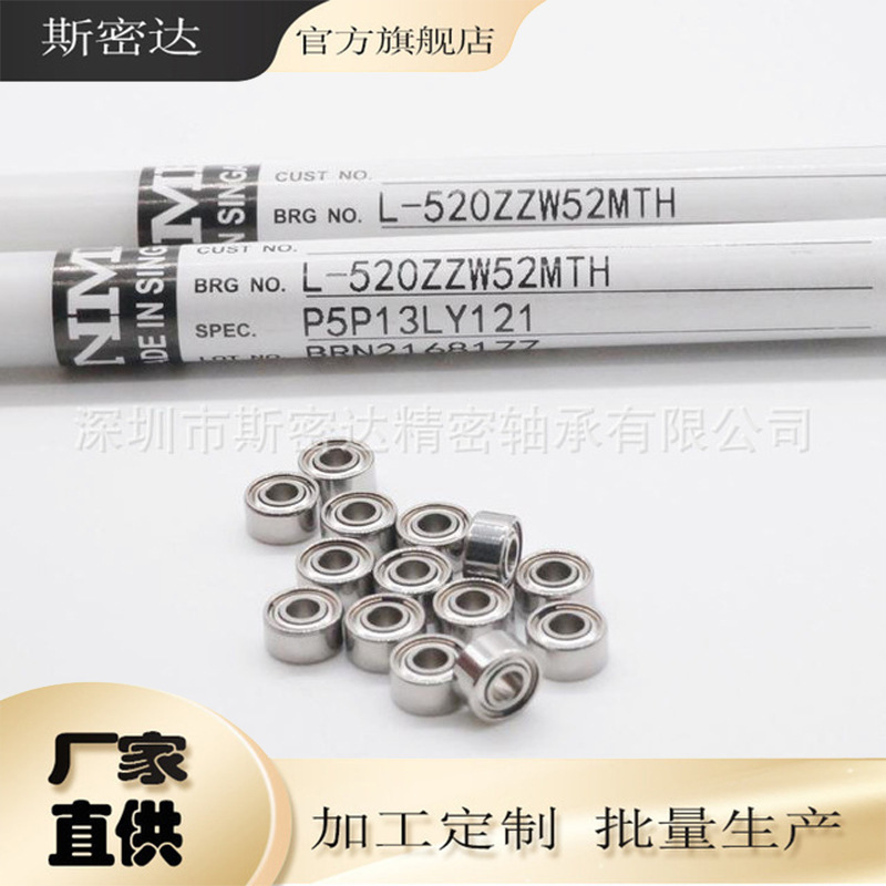 供应 NMB 微型进口轴承L-415ZZ 681Xzz 1.5*4*2mm 高精密轴承