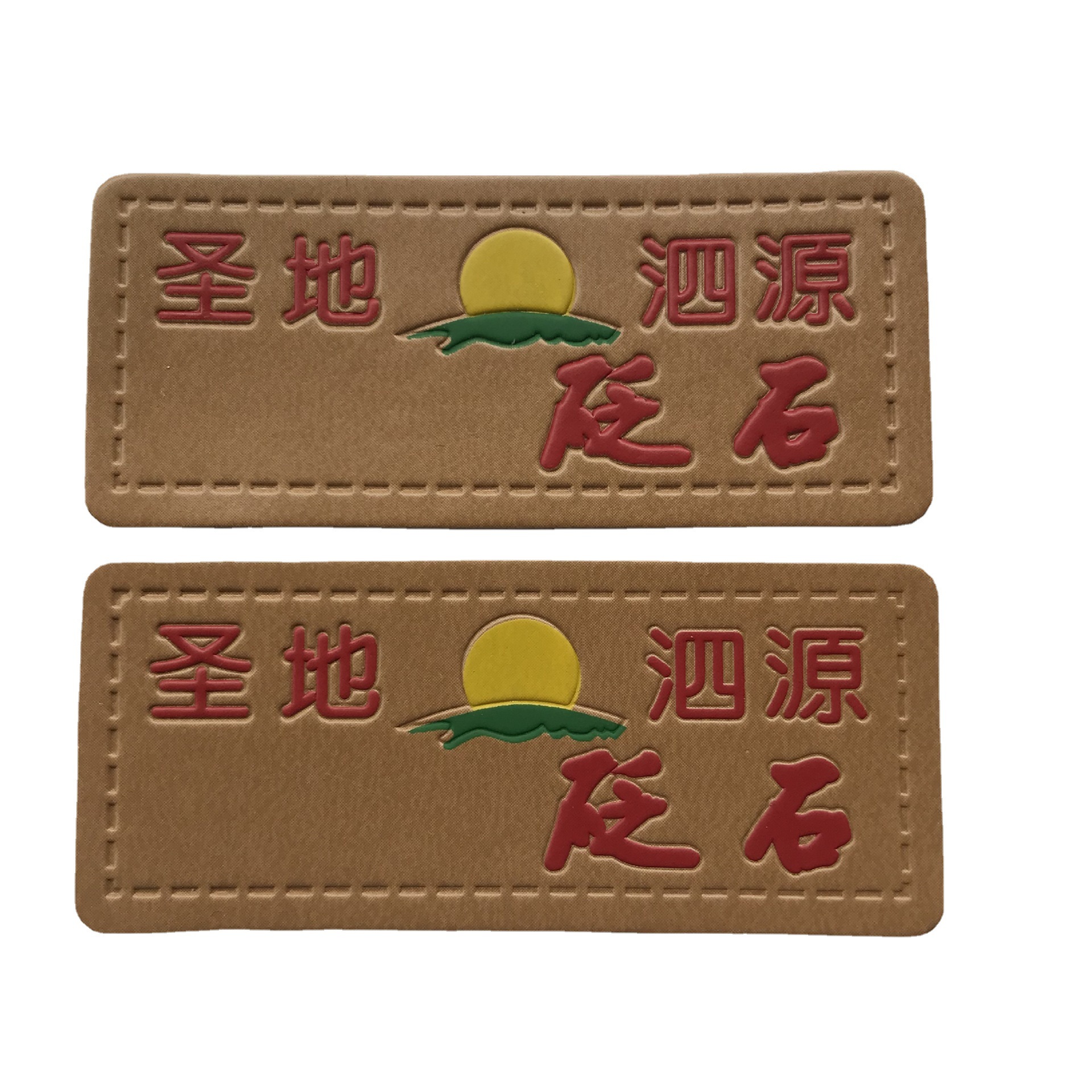 供应服装商标变色皮牌休闲服 鞋 帽箱包标牌饰品义乌皮标凹凸挂牌