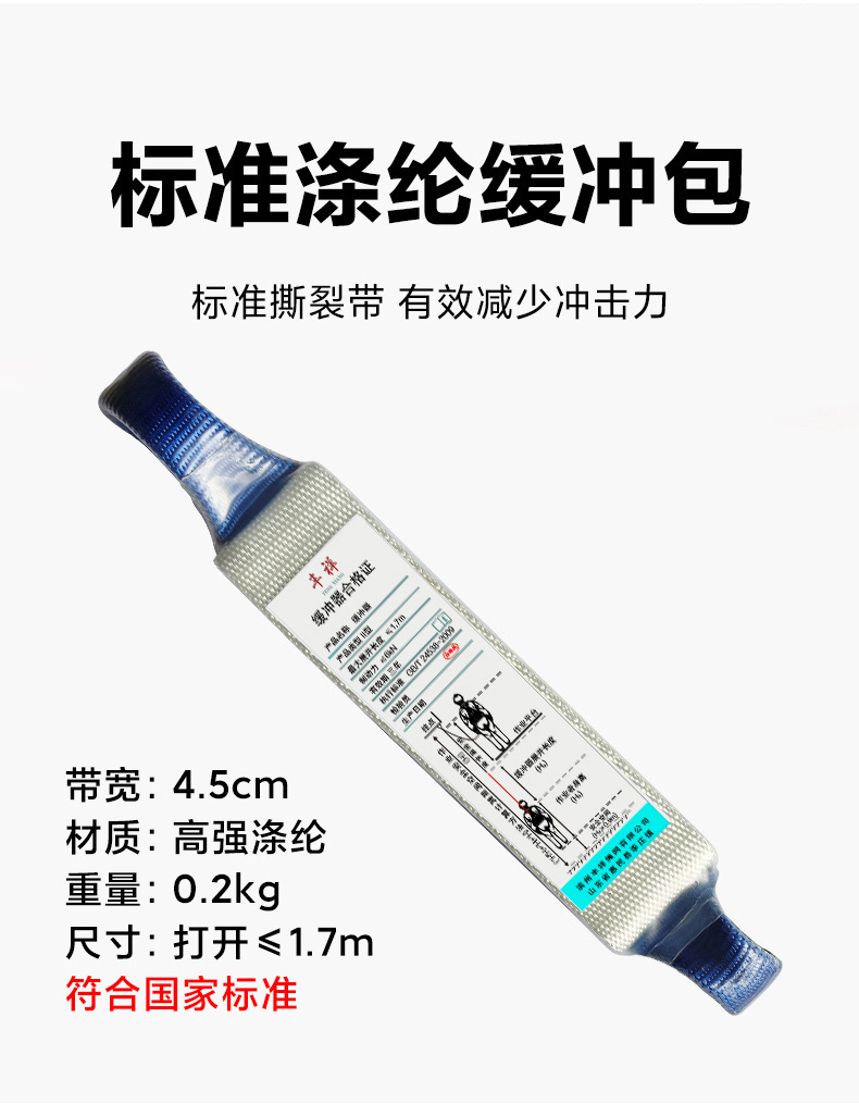 安全带_12