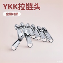 YKK正品拉链头05 RC DFL C5ykk5号尼龙拉头箱包拉链链头现货金属