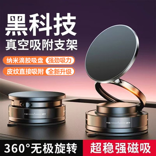 Vacuum Adsorption Magnetic Car Mobile Phone Holder 2025 New Suction Cup Car Navigation Mobile Phone Holder Magnetic Telescopic Foldableing