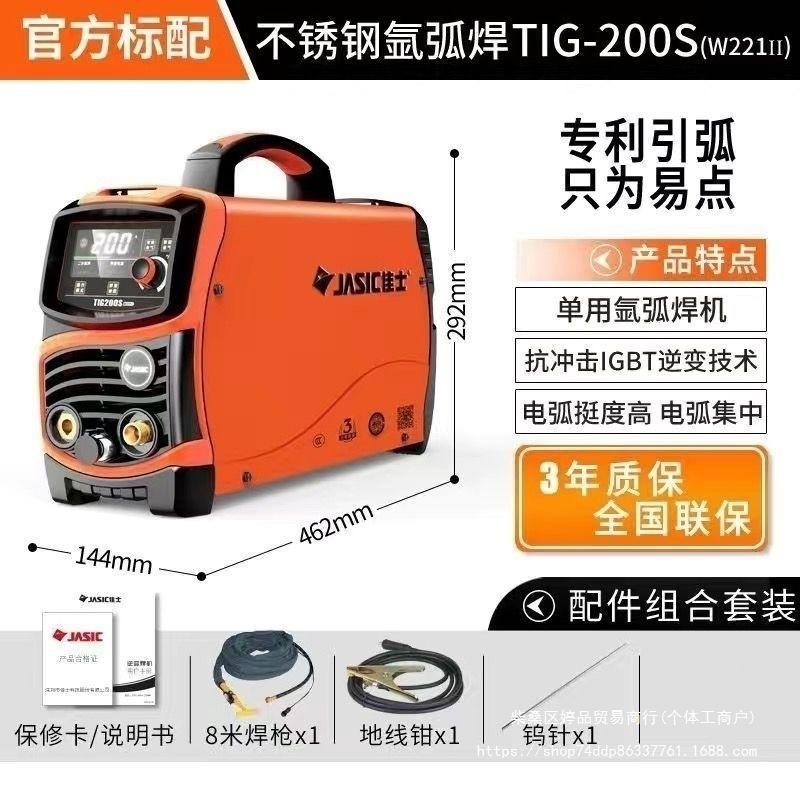 佳士氩弧焊两用200250300400工业不锈钢焊机电焊机