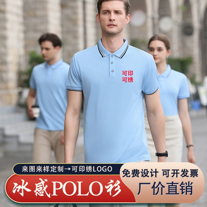Рубашка-поло из ледяного шелка для работы с нанесенным логотипом, корпоративная рабочая униформа с воротником-поло, коротким рукавом, вышивкой и печатным текстом, быстросохнущая.