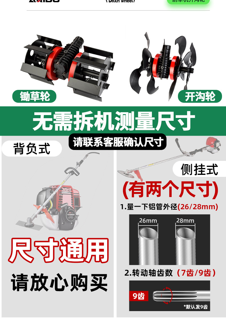 开沟轮_13.jpg