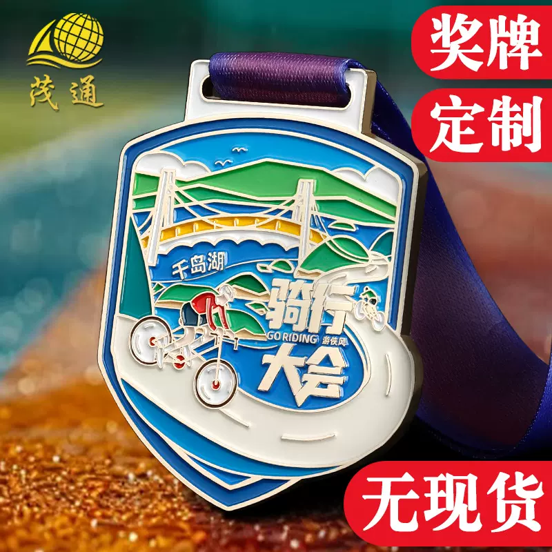 金属奖牌定制骑行赛事烤漆奖章奖牌运动会跑步挂牌马拉松奖牌定做