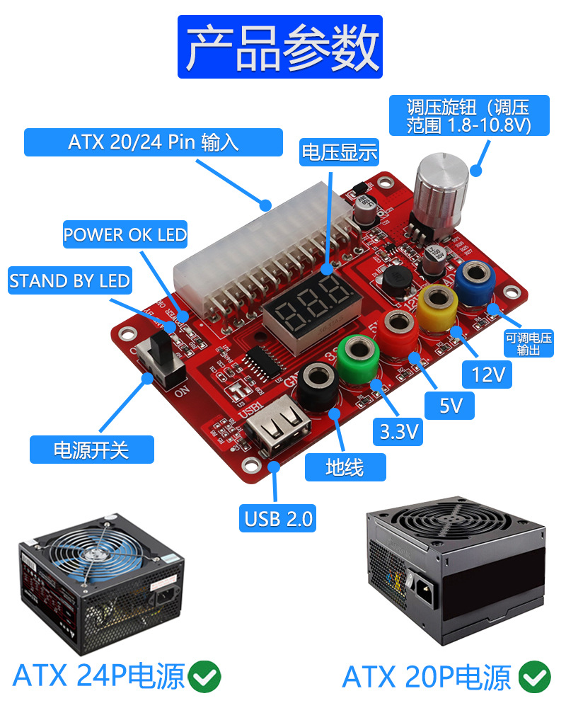 新款ATX 24PIN电源调压板， ATX 24Pin电源分压板, ATX电源转接板-阿里巴巴