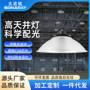 High Bay Lighting with Isolation, Wide Voltage Industrial Lighting, High Ceiling Lights for Workshops and Warehouses, Led Industrial and Mining Lights, Energy-Saving Lighting