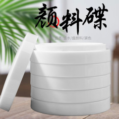 初学五層模造磁器蓋付きパレット多層インク皿水粉国画転倒防止プラスチック顔料皿パレット箱