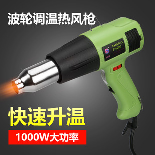 Changshou brand plastic welding gun CS-700B car bumper welding PPR tube melting electronic temperature control 1000W