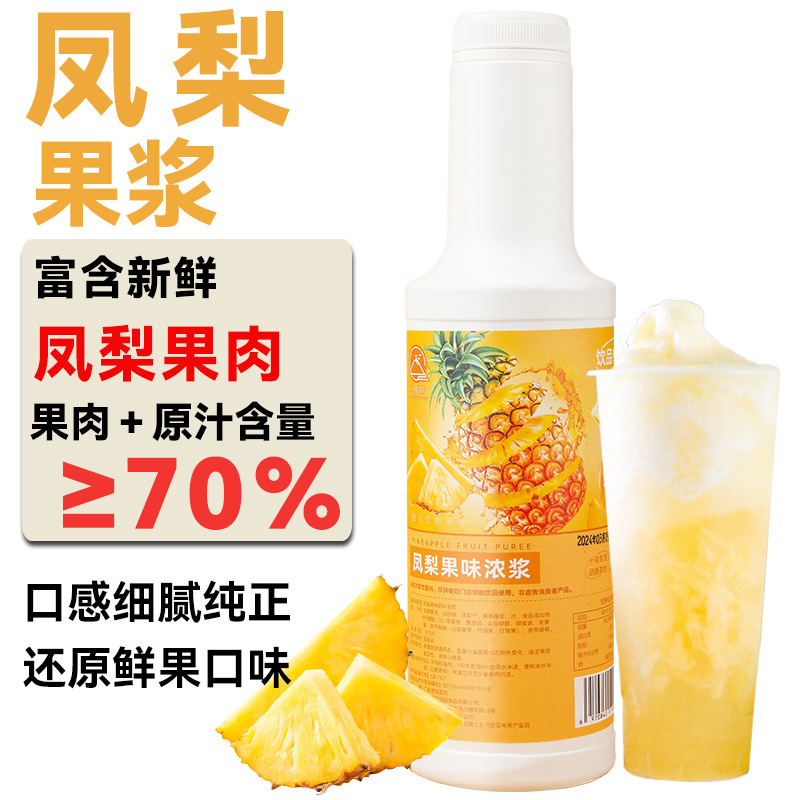 Pineapple fruit pulp 1.2kg