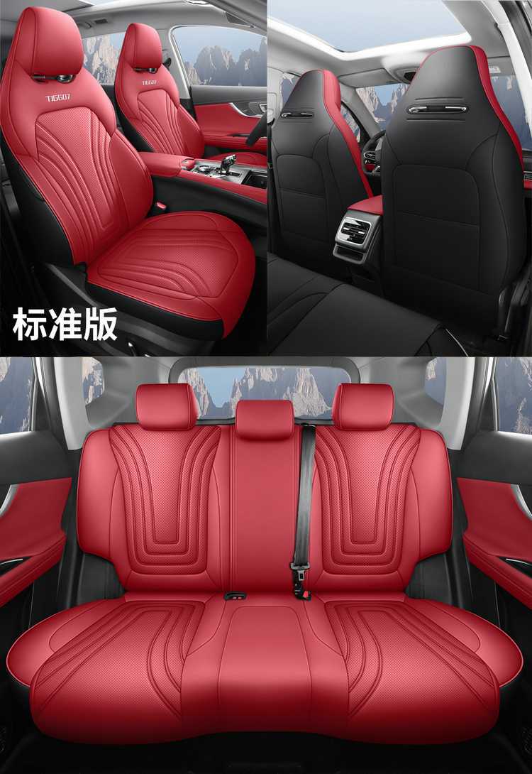 2025-26 Chery Tiggo 7 Plus Seat Covers, Special Seat Covers, Full Coverage Car Seat Cushions, Perforated Leather, All-Season