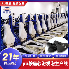 江苏pu鞍座高压发泡机全自动软泡聚氨酯环形生产线自动模具定制厂