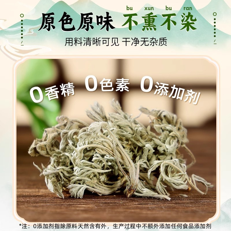 北京同仁堂内廷上用茵陈130g一件代发量大价忧|undefined