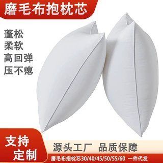 厂家直销舒适柔软磨毛布抱枕三维PP棉沙发家居床头枕头现货批发