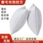 三维家居柔软舒适pp棉
