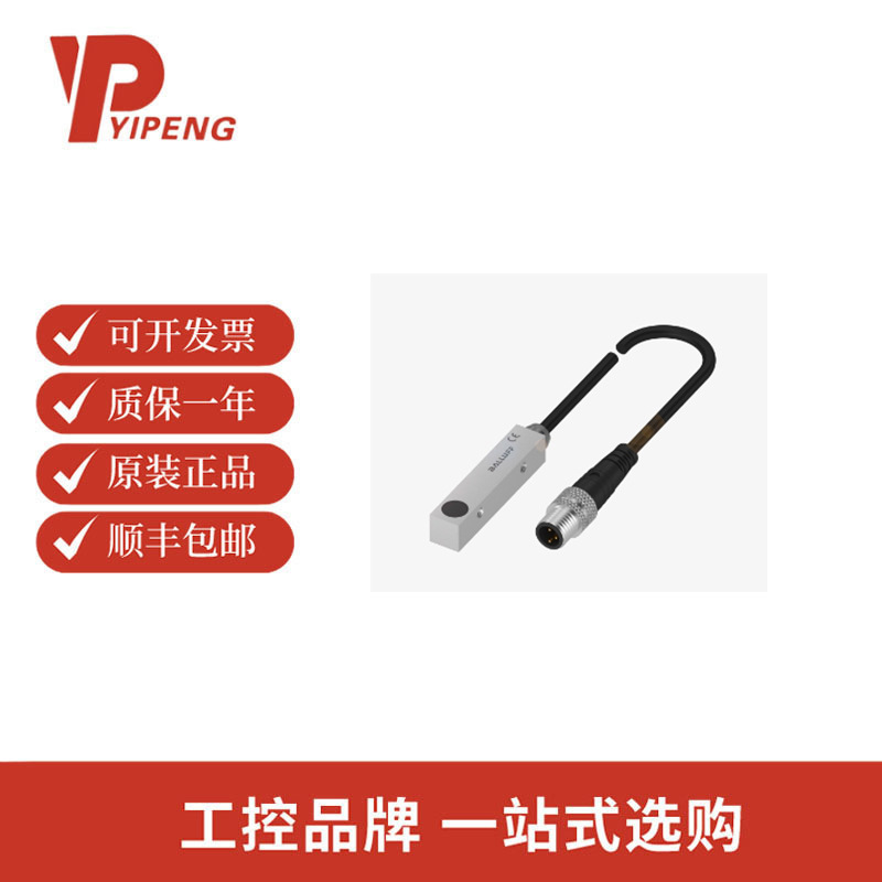 巴鲁夫 BES03J9方形紧凑型  BCC M414-M414-6D-331-PS54N2-200