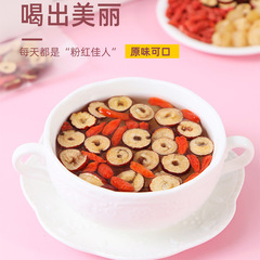 Good Yi Gui Jujube Goji Berry Tea, Longan Red Date Tea, Goji Berry Tea, Longan Meat Nourishing Tea, Women's Tea Combo, Flower Tea for Shipping