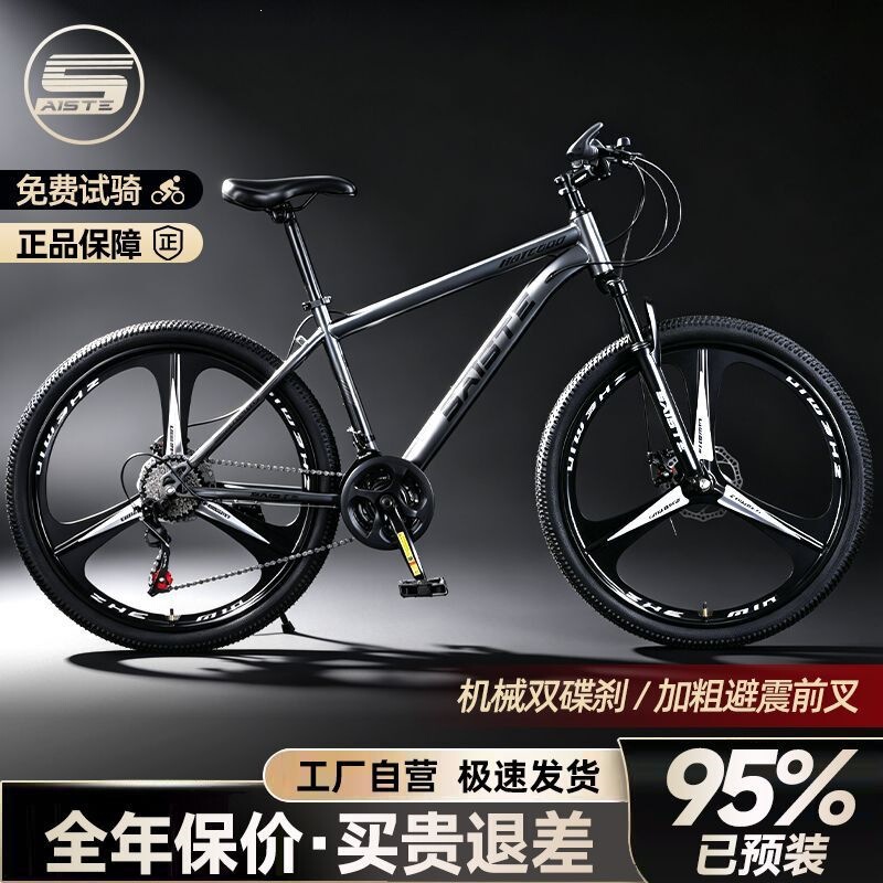 Bicycle for Adults, Mountain Bike with Variable Speed, Disc Brake, Shock Absorption, Suitable for Teenagers, Students, Men and Women, Lightweight, Off-Road