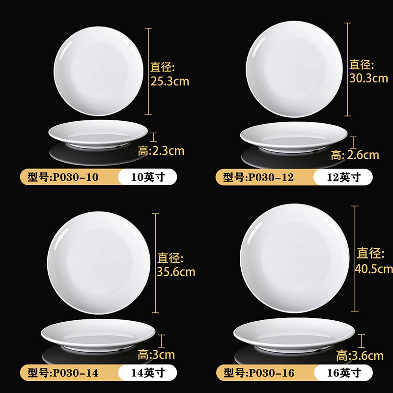 密胺餐具白色盘子商用牛肉火锅菜盘仿瓷自助餐盘烤肉烧烤盘子批发详情18