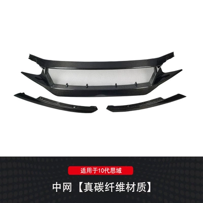 Suitable for 10-generation civic carbon fiber mesh replacement car modification surrounded by air intake grille decoration (Zhongwang) - n1-competitive-net-real-carbon-fiber-material