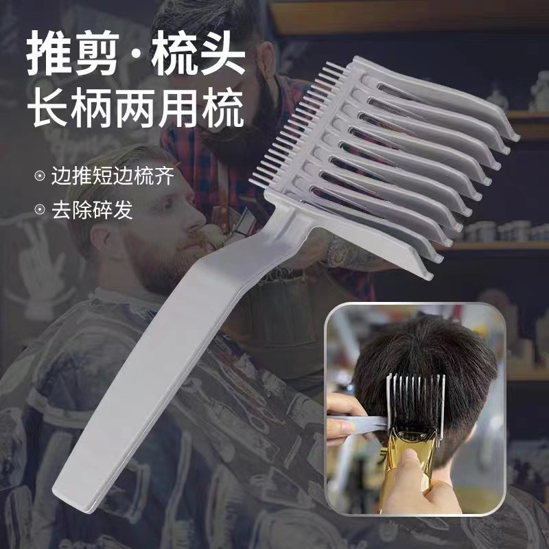 Multi functional long handle men's slope flat head push comb Barber oil head caliper gradient hair comb cutting tool