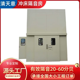 工业噪声控制;消声室;通讯检测仪器