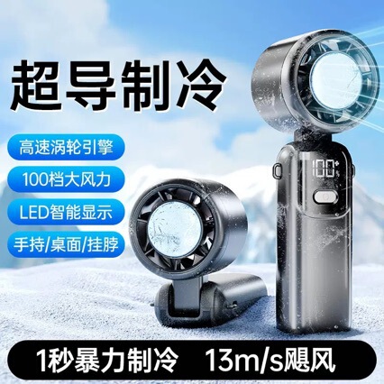 Cross-Border Hot-Selling Handheld Ice-Cooling Fan, Foldable and Wearable Around the Neck, Can Also Be Used as a Desktop Fan, Convenient and Portable
