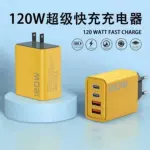120W快充充电器双USB+双Type-C多口PD快充美规欧规充电头现货批发