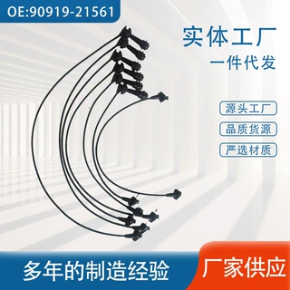 加工定制汽车点火线OE:90919-22327 90919-22373 90919-223搭火钱
