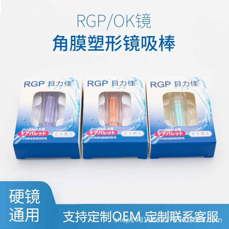 Жесткая угловая контактная линза твердый всасывающий стержень RGP ортокератологическая линза стержень для извлечения oklens