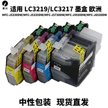 兼容兄弟brother LC3219XL LC3217墨盒MFC-J6530DW J6930DW J6935