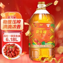 金龙鱼花生油6.18L  葵花籽油 食用油 物理压榨 压榨一级花生油