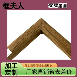相框、画框;其他装饰框架;镜框