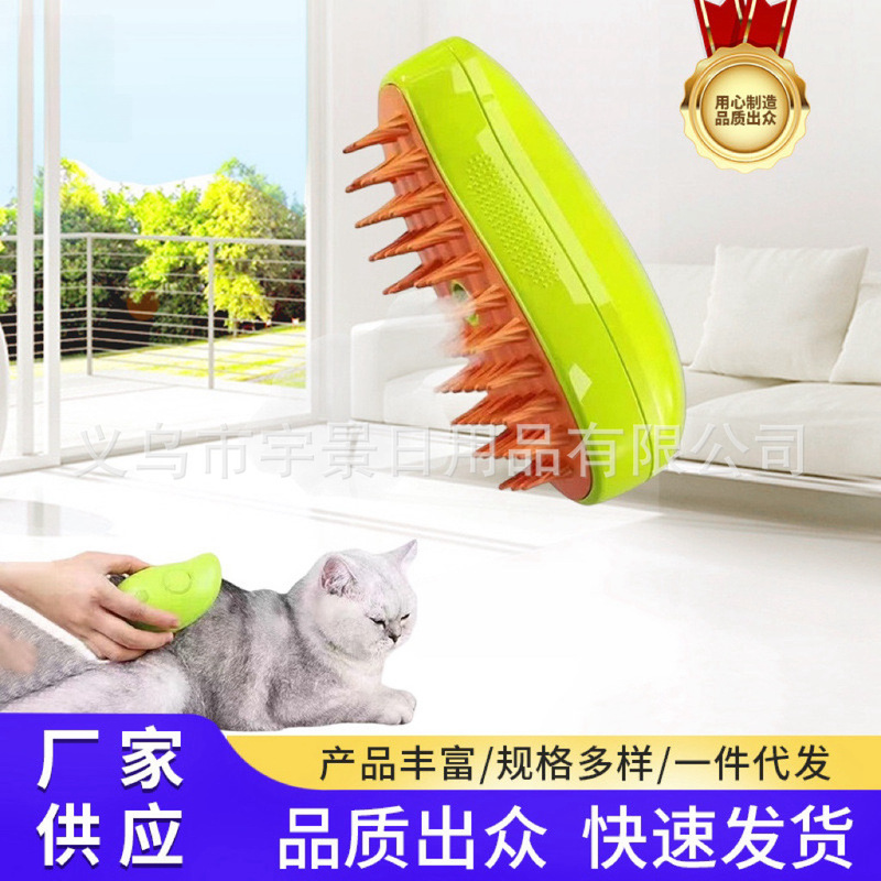 爆発的な国境を越えたペットの電動スプレー櫛猫犬のワンボタン噴霧は皮膚を傷つけずに毛を浮かべてマンゴー櫛をマッサージする|undefined