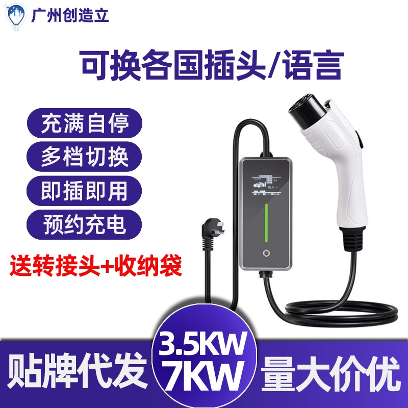Новая энергия зарядный пистолет 7kw электрический автомобиль BYD 32A с автомобильной зарядкой портативный 16A домашнего зарядного устройства завод