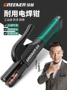 Green Forest Welding Clamp New Welding Clamp Pure Copper Welding Gun Anti-Scalding Clamp Argon Arc Accessories Complete Industrial Grade Welding Clamp