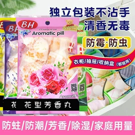 香皂、皂花;马桶洁厕剂;樟脑丸