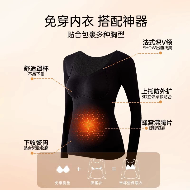DeRong quick-warming boiling cashmere silk seamless thermal underwear for women with velvet fixed cup self-heating inner top
