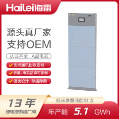 Hailai ATOMシリーズ スタック型蓄電池 10KWhリン酸鉄リチウム電池 家庭用太陽光発電蓄電システム