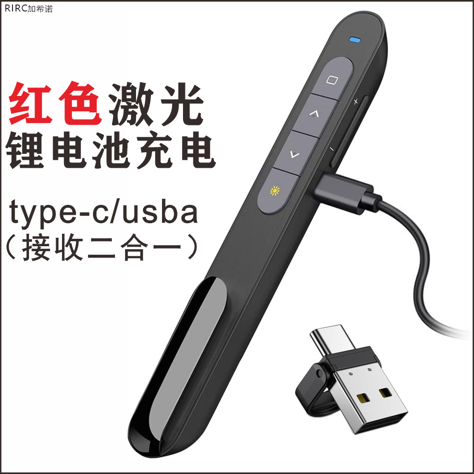 적색광 리튬 배터리 충전 [양두 수신]