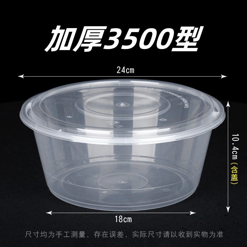 使い捨て弁当箱 丸型ファーストフードボックス 透明包装箱 厚手透明プラスチックテイクアウトボックス|undefined