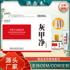 Aoxinlai 灰色爪軟膏、マニキュア、爪を傷つけない、軟爪除去軟膏、深部爪溝ブライトニング液、爪白癬ケア