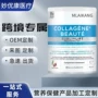 定制q10胶原蛋白