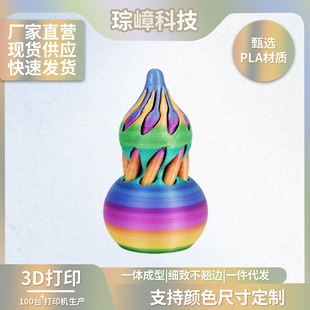 3d printing decompression gourd spin music spiral decompression artifact gift fingertip ornaments two-color swirl play crafts