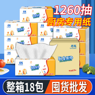 Kitchen paper absorbent oil-absorbing paper kitchen tissue tissue tissue paper fish raw steak food special oil-wiping paper hand-wiping wholesale