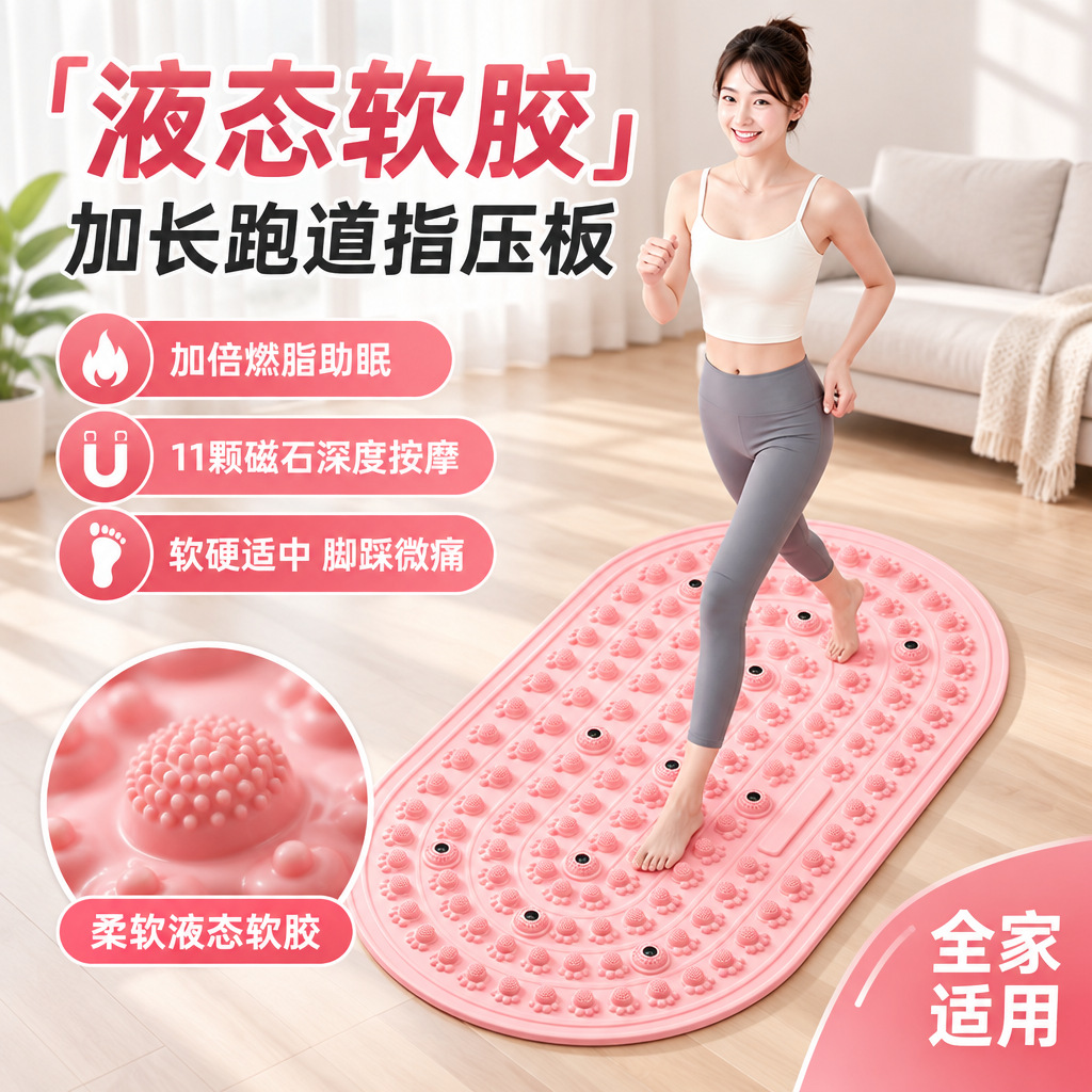 软胶指压板成人指压板指压板慢跑垫加宽加厚按摩硅胶指压瑜伽垫子