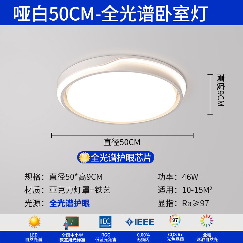 Luz de la sala de estar moderna y simple atmósfera 2025 nueva luz de techo super delgada de espectro completo LED dormitorio lámparas domésticas